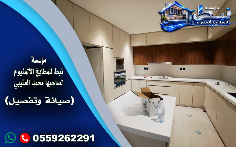 مطابخ المنيوم 11